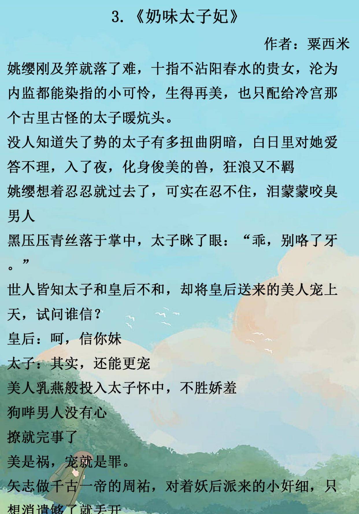 锦衣卫简谱_锦衣卫动漫图片(3)