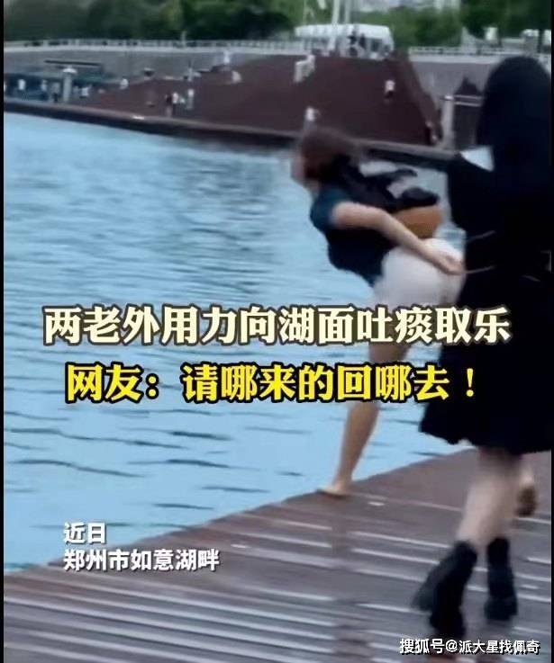 吐人口水犯法吗_两外国人向如意湖中吐口水扔鞋,大肆嘲讽,律师称涉嫌违法,郑