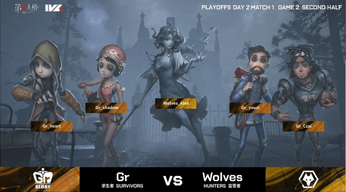 舞女|第五人格2021IVL夏季赛总决赛 Wolves vs Gr 第二局