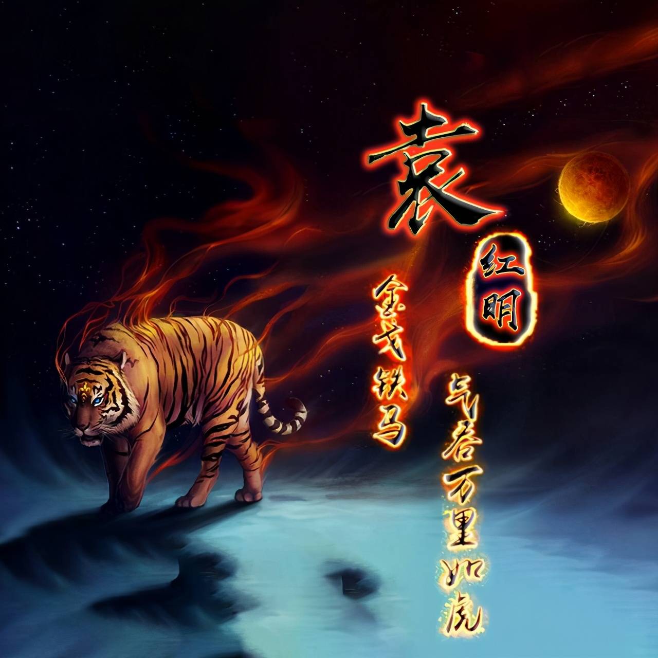 明煊|好看的微信头像又来了，最新3D特效励志签名头像 不忘初心逐梦前行