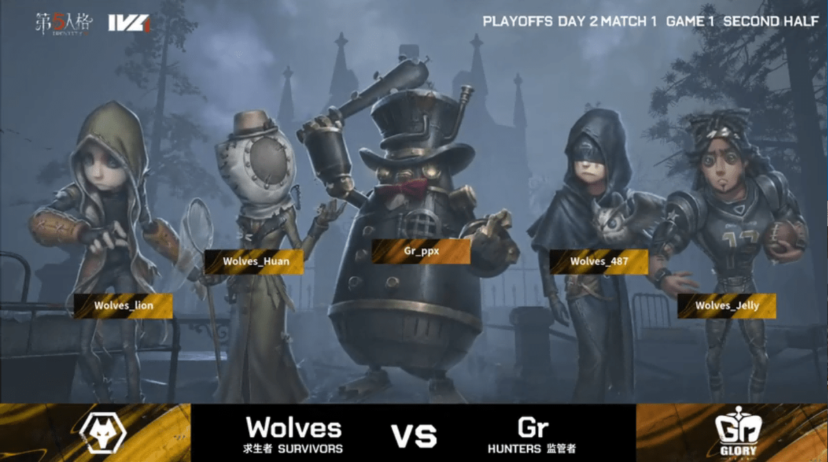 前锋|第五人格2021IVL夏季赛总决赛 Wolves vs Gr 第一局