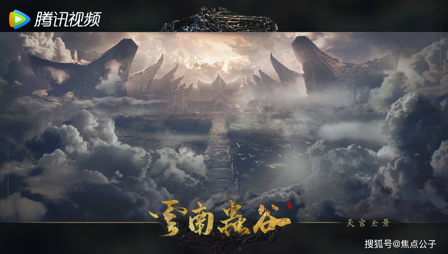 张雨绮|《云南虫谷》今晚开播，潘粤明、张雨绮主演，有3大亮点等你发现