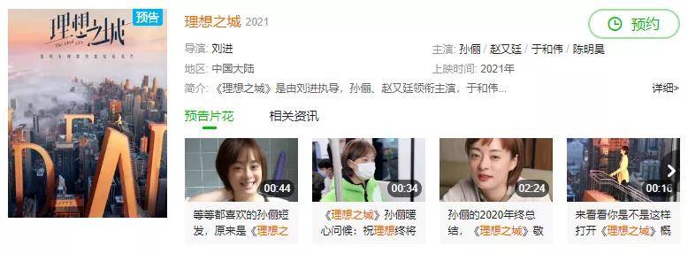 职场|造价人出电视剧啦！8月12日工程造价行业职场剧来了！