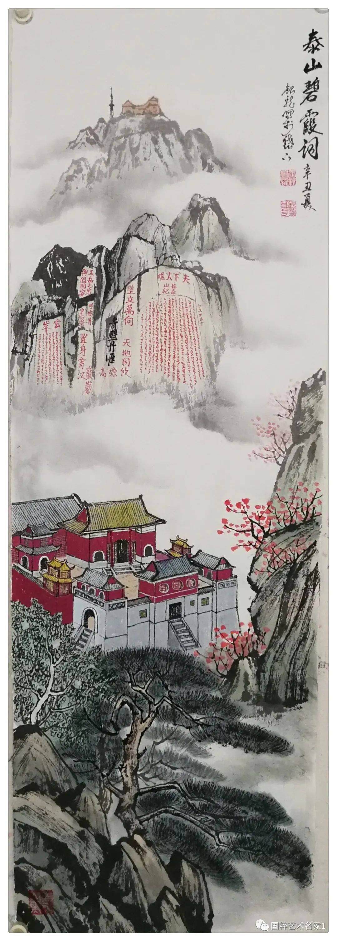 国粹艺术名家爱新觉罗银龙