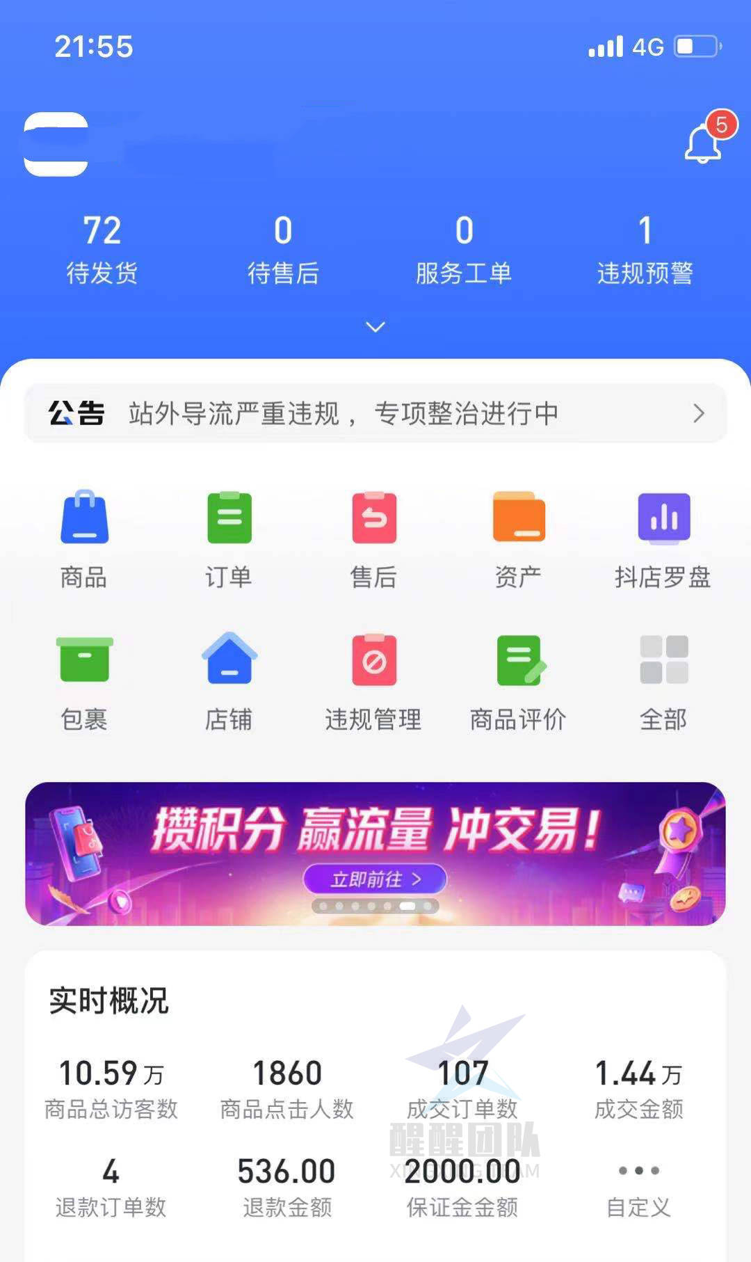 抖音电商怎么开品牌店 b0ac0e10dfe54803b080bcd30059beff.jpeg