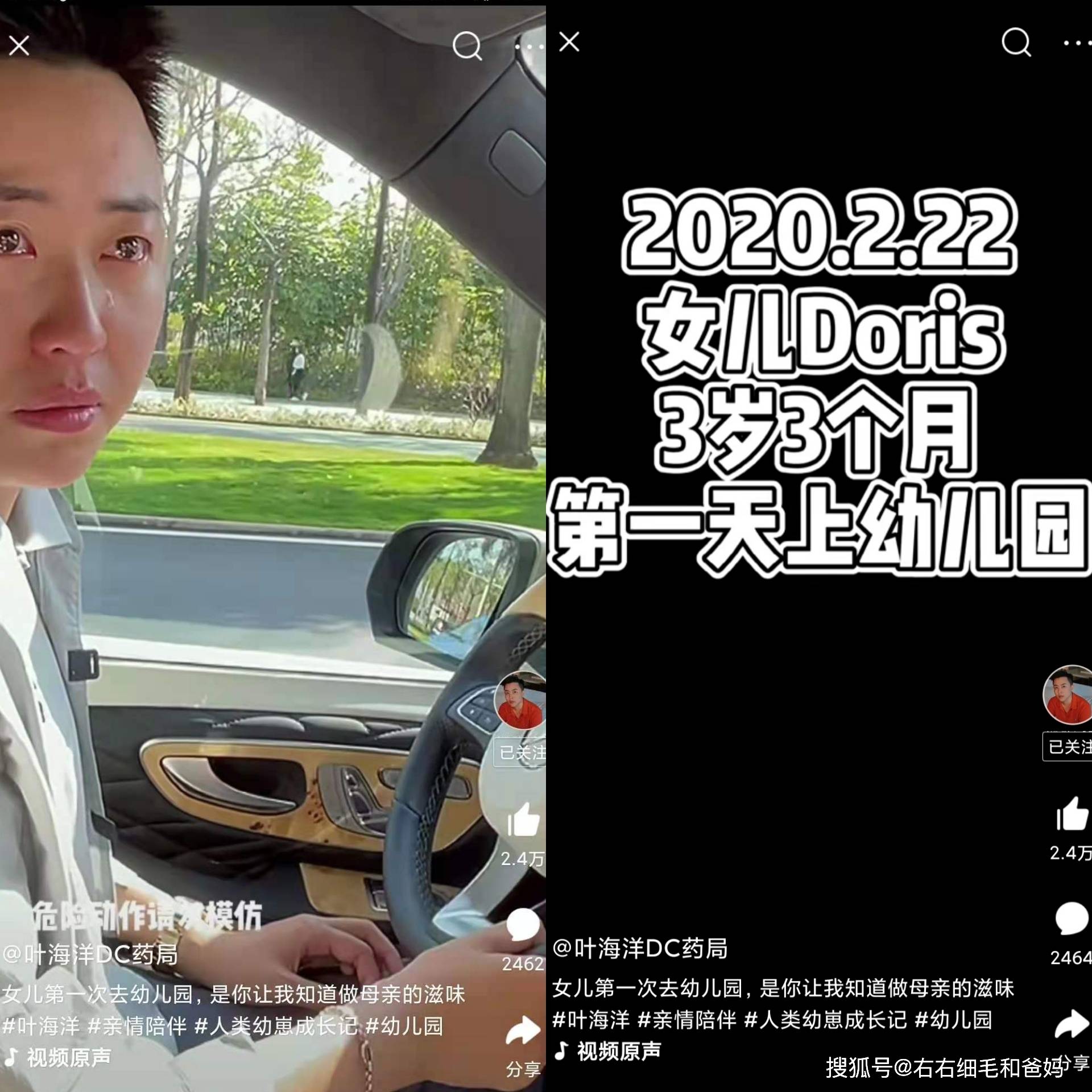 叶海洋|叶海洋送女儿上幼儿园第一天，偷偷抹泪，原来“分离焦虑”是家长