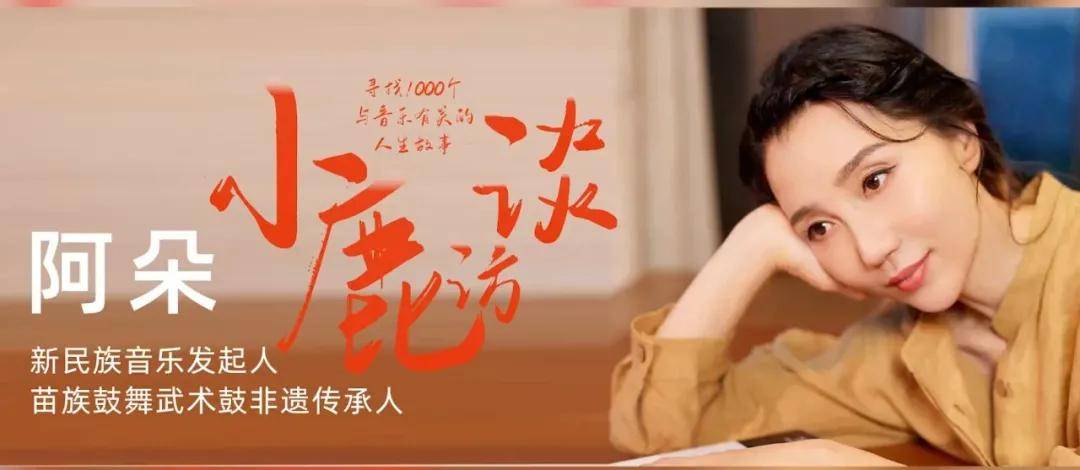 吉他|等什么君：生于1999，成名之后｜小鹿访谈