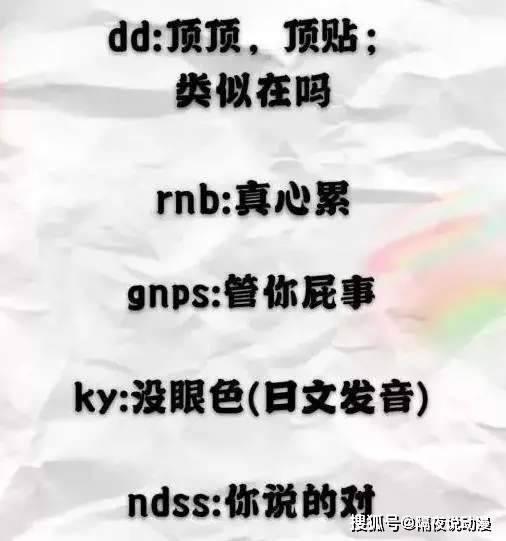 00後「黑話」再次上熱搜！不知道he和be意思的人，要承認自己老了 科技 第15張