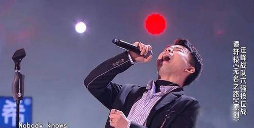 季军|谭轩辕携歌曲回归好声音，他的歌好听吗？汪峰一句话犀利点评