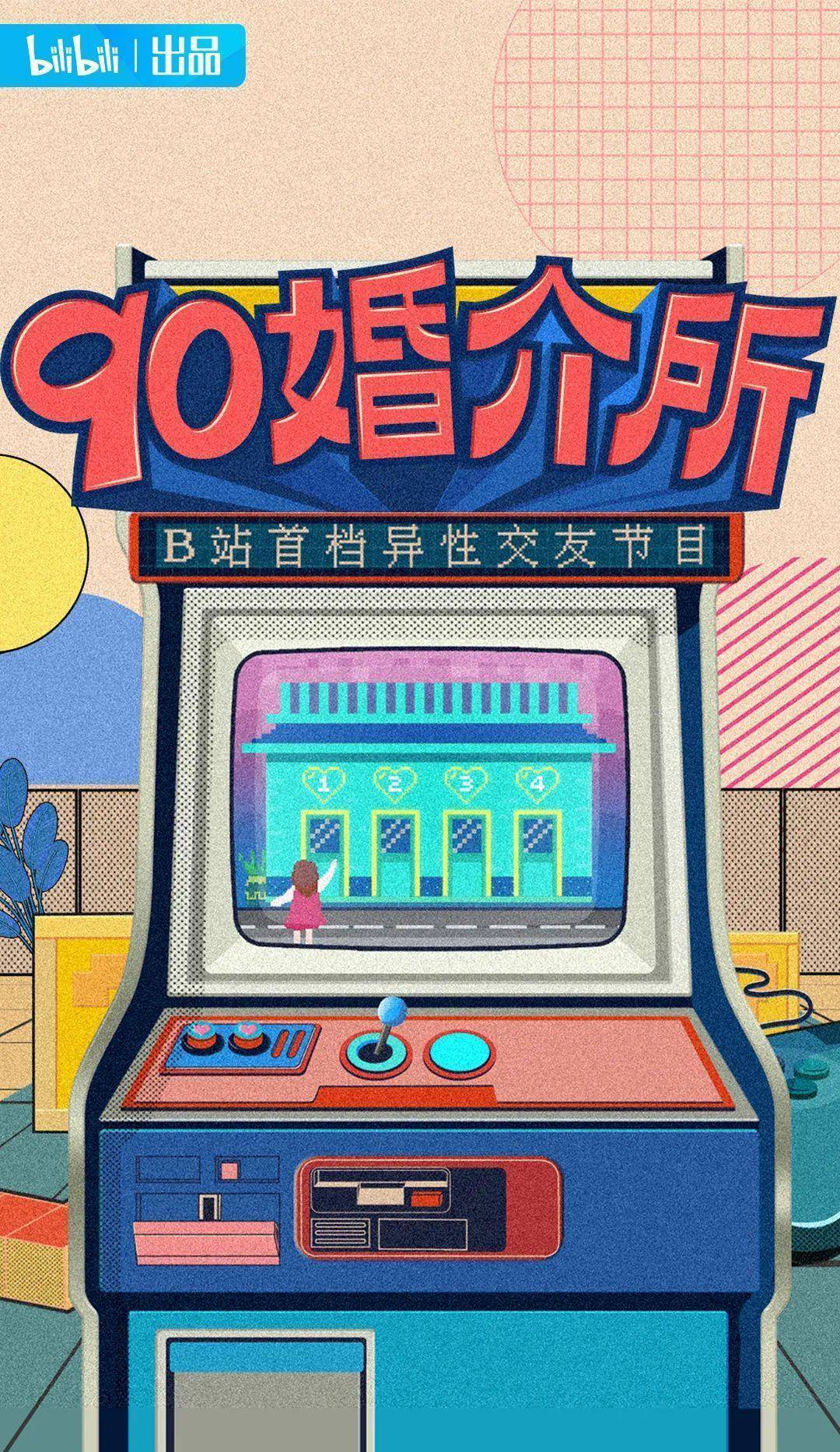 丁克|这新恋爱综艺，表面是相亲，实际上还搞“选妃”操作？