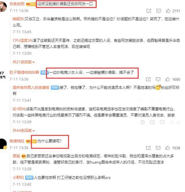 形象|程潇公司要反告LPL观众？称他们入戏太深，对演员形象造成影响