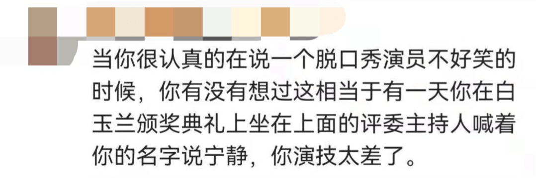 因为|宁静会“翻车”,我一点儿也不意外