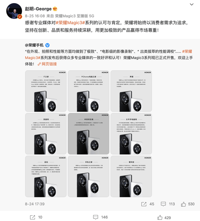 系列|老华为用户换机首选荣耀 Magic3 系列：延续高端基因，体验全能