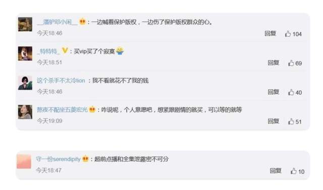 模式|腾讯视频超前点播收费模式被批，其实非首例