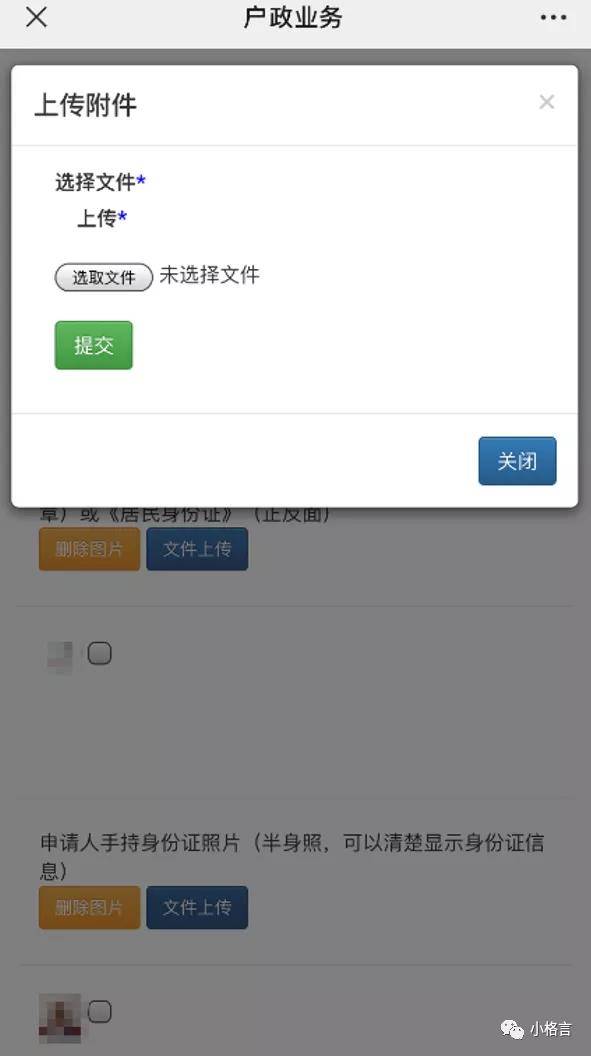 怎么线上办理无犯罪证明电子版 a23f245254f3453295a0a178bc4fc581.jpeg