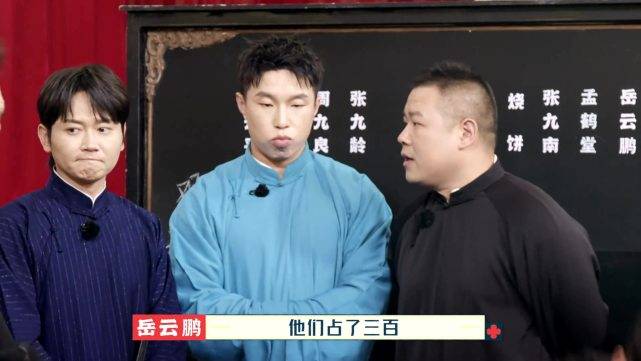 原创德云斗笑社2强者恒强孟鹤堂张鹤伦一骑绝尘烧饼终究被淘汰