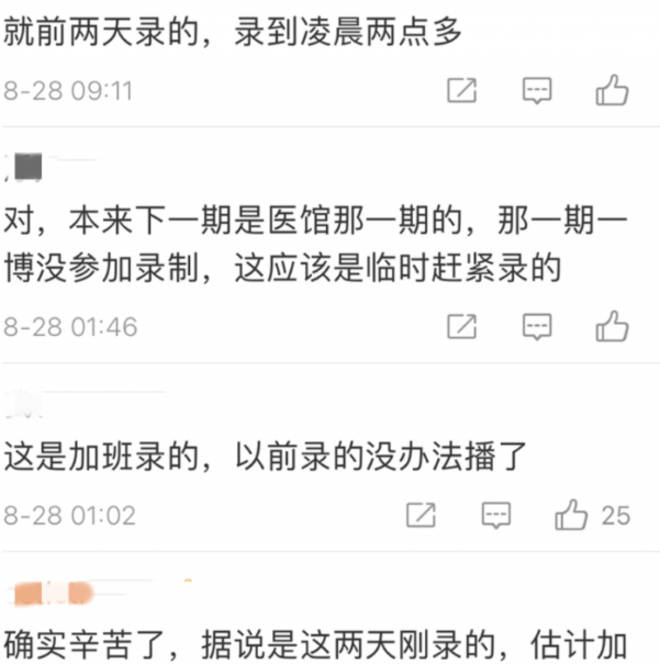 事件|受钱枫影响，天天兄弟熬夜补录新一期节目，王一博的老年妆太惹眼