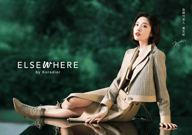 生活|Koradior elsewhere携手《故乡与世界》官宣品牌首位代言人唐艺昕