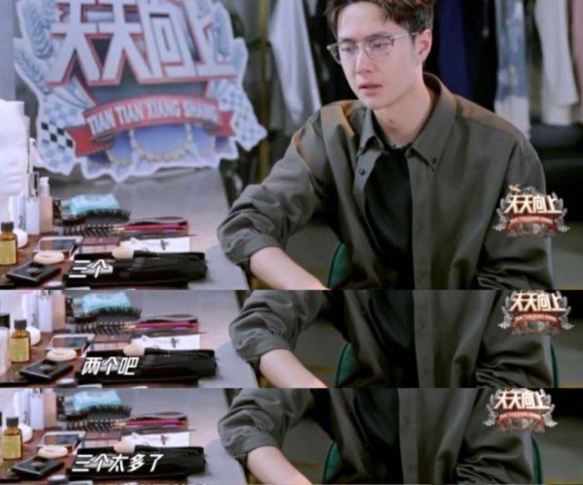 滑板|王一博在天天向上表示要有儿子的理由理直气壮！原因超可爱！