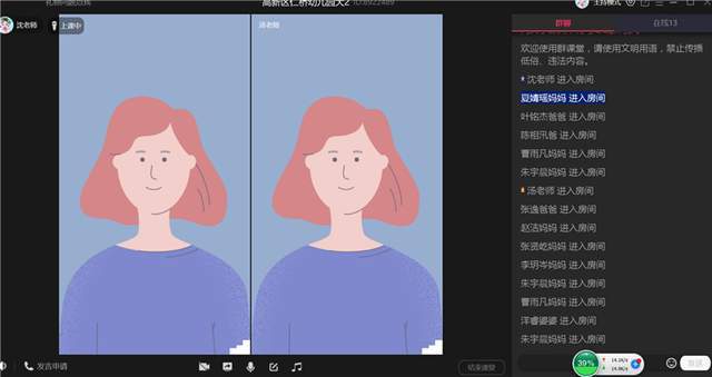 家长|相聚云端 开启新美好