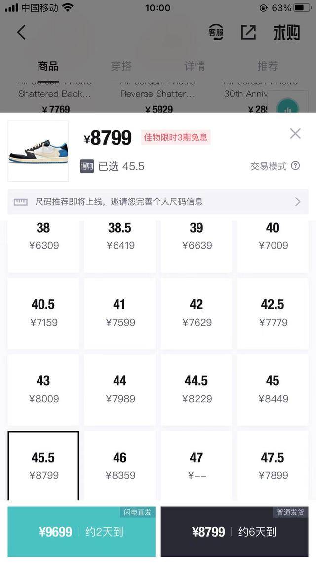 售价|“炒鞋”风再起，原价1599元耐克“闪电倒钩”涨到3万？