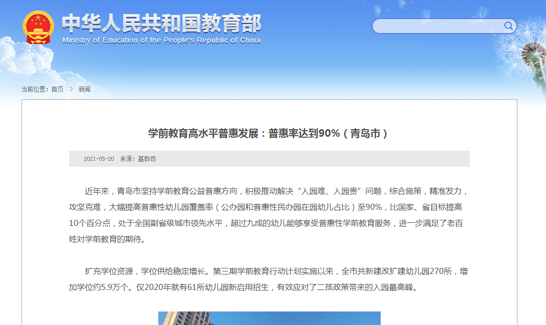 小区|幼儿园或将迎来“新规定”，上学不必舍近求远，适龄儿童有福了