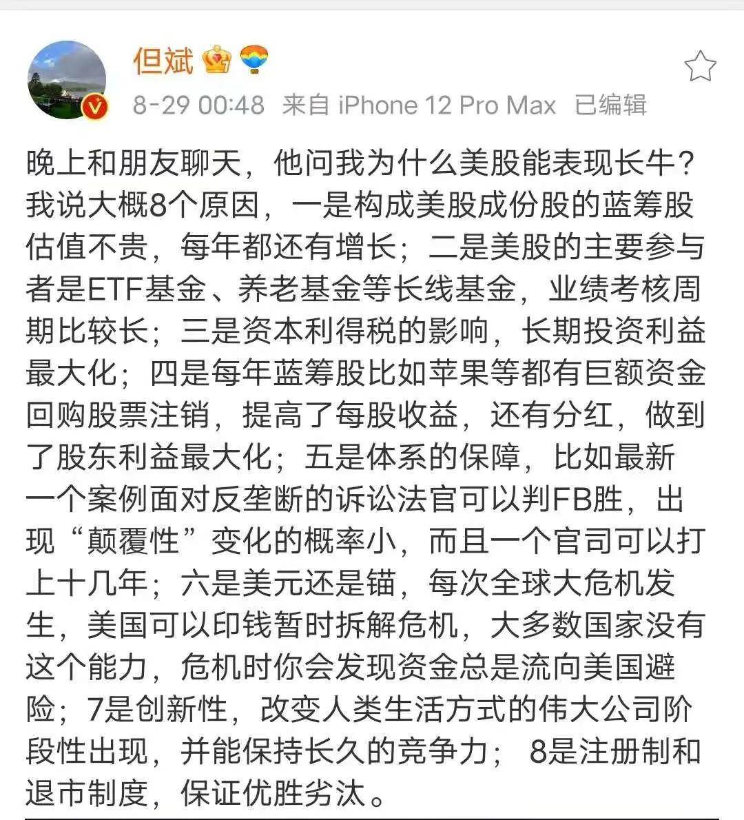 戏言简谱_戏言(2)