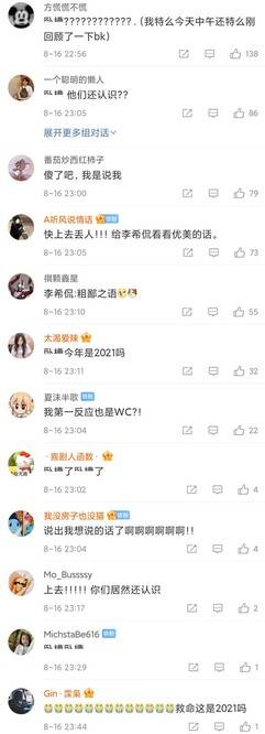 人气|《世界微尘里》热度第一，乐华七子支持，毕雯珺却忙着回复李希侃！