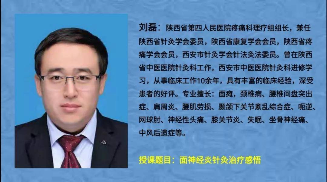 针灸|西安市中医医院成功举办第十五期全国针灸高峰论坛