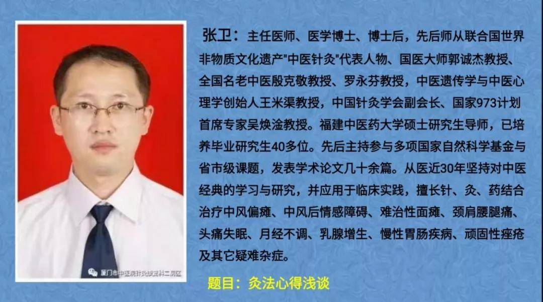 针灸|西安市中医医院成功举办第十五期全国针灸高峰论坛