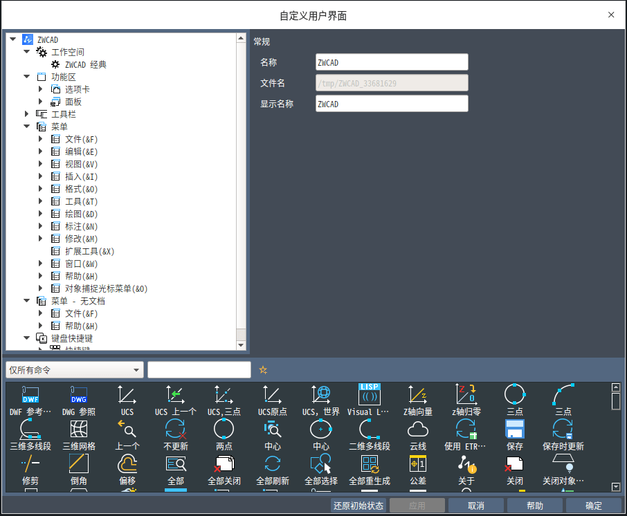 中望cad2022linux版正式发布平台机械建筑系列全面满足行业应用需求