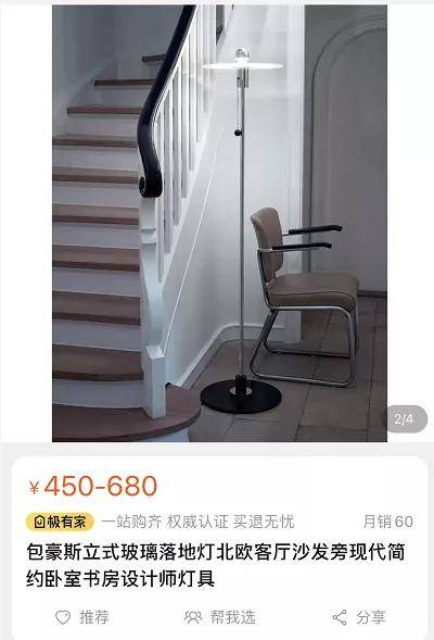 包豪斯|人间省钱大师，教你200块自制13000中古落地，有手就会！