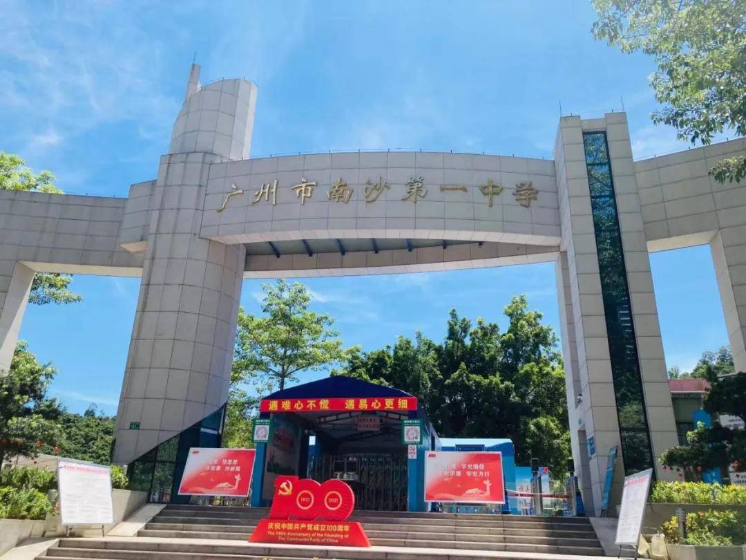 教育方面,项目周边有南沙金洲小学,广州市南沙第一中学和广外附属学校