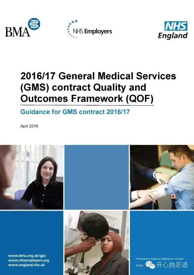 收入|英国全科诊所钱从哪里来?