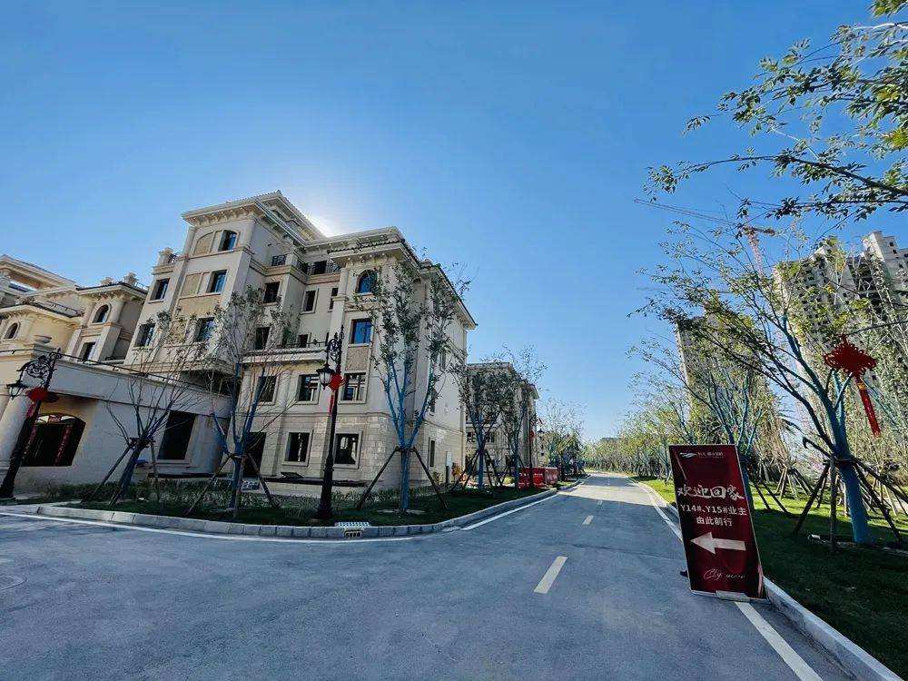 恒大都市果岭洋房y915号楼暖心交付欢迎业主回家