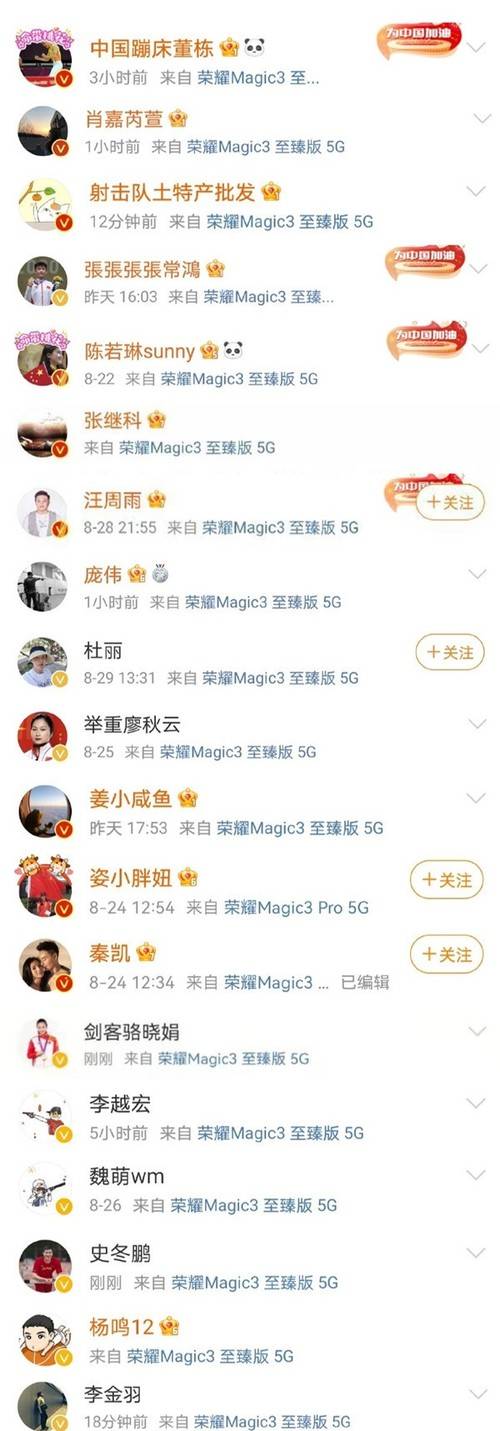 影像|奥运冠军用上荣耀Magic3 至臻版 实力代言高端旗舰