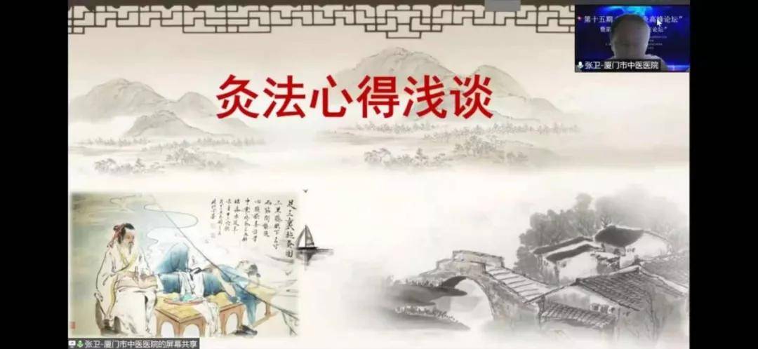 针灸|西安市中医医院成功举办第十五期全国针灸高峰论坛