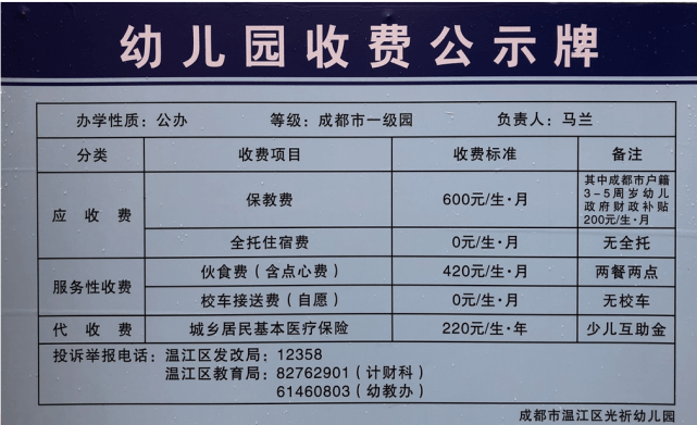 因为|看了一份新学期的缴费单，家长们不淡定了：这还能生二胎吗？