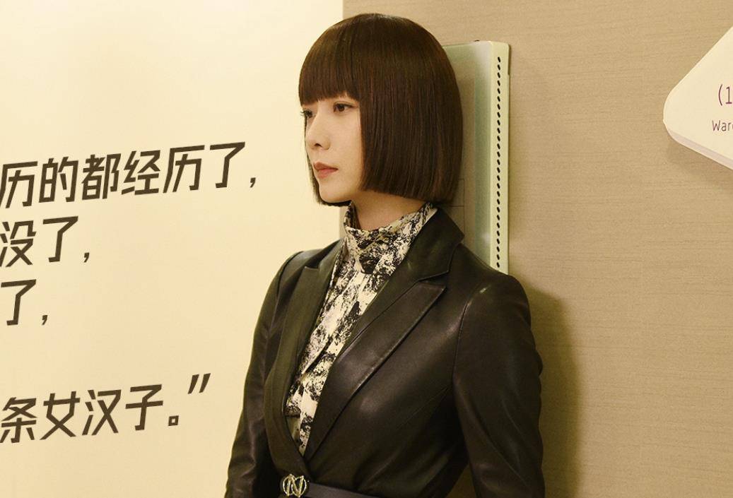 王珞丹新剧演女强人,37岁还剪米莱同款刘海,精英穿搭气场倒挺足