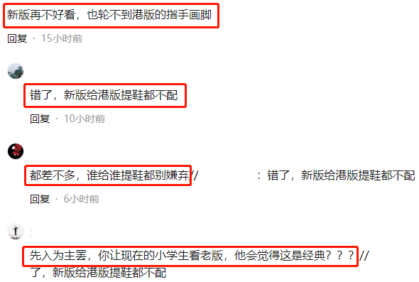 新《天龍八部》再次毀角色，梅蘭竹菊成木頭，老演員痛罵編劇導演 娛樂 第15張