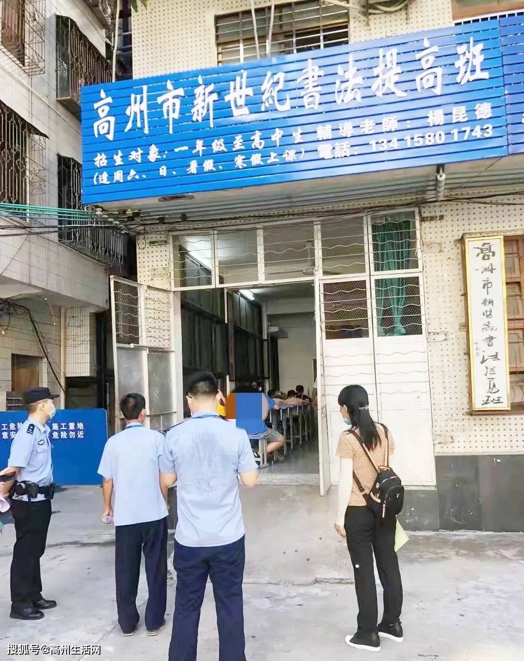 办学|紧要！高州全面整治无证幼儿园、无证培训机构