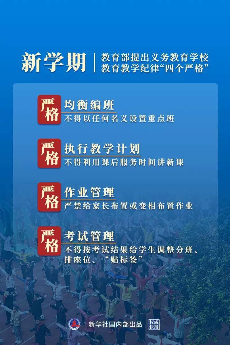 变化|开学了！将有这些新变化！