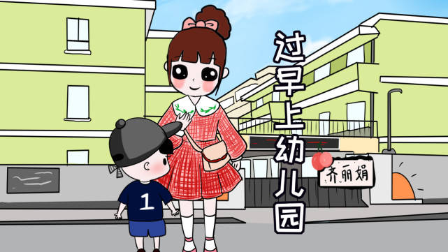 家长|让孩子过早上幼儿园，往往“弊”大于利，家长该如何选择？