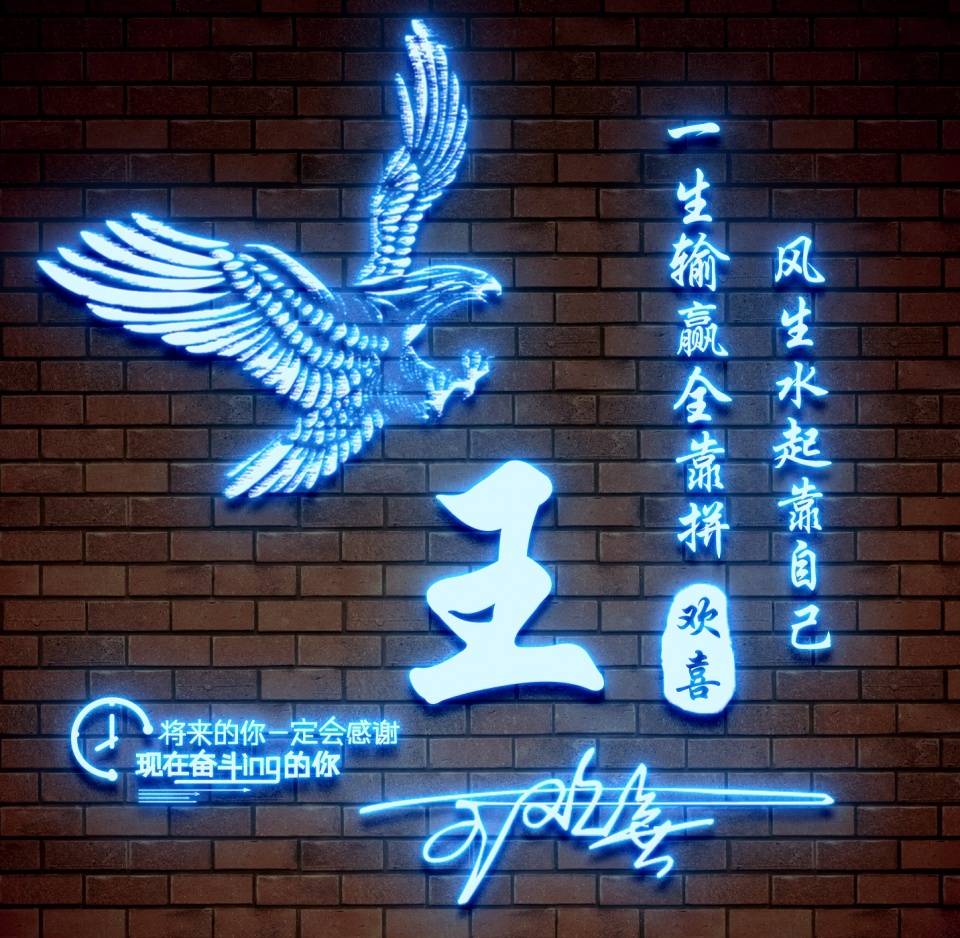 签名|你的微信头像做好了，新款天道酬勤炫彩签名头像，祝你2021前程似锦