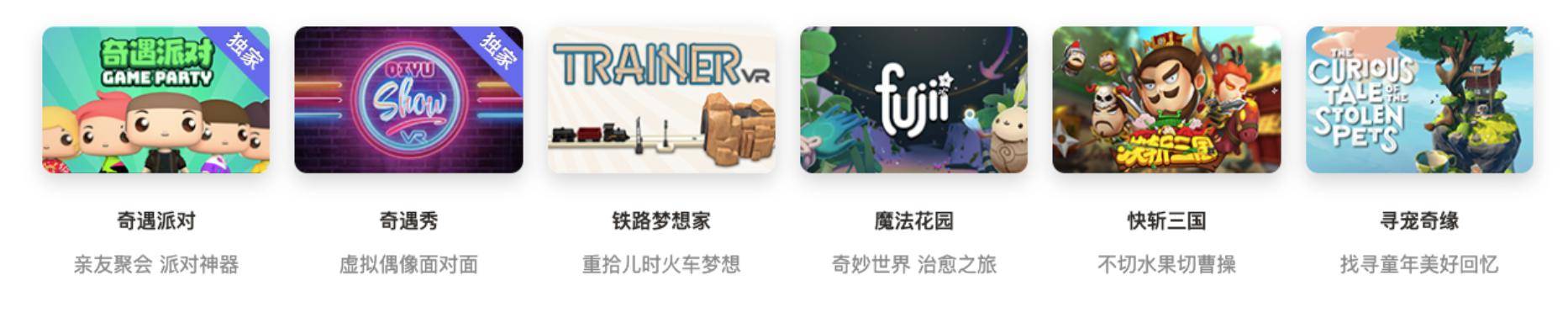 虚拟|好游戏免费玩！爱奇艺奇遇3 VR一体机正式发布