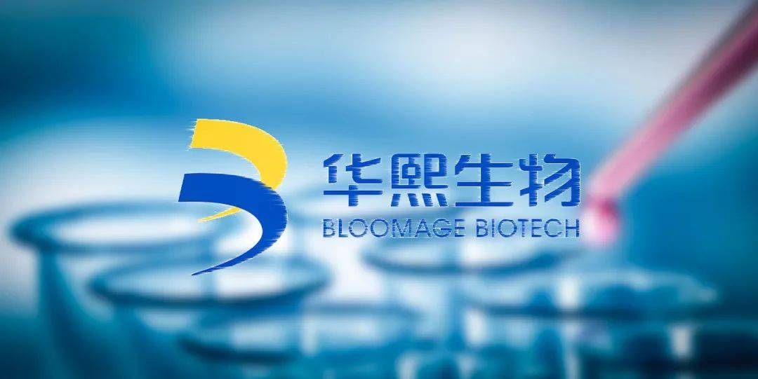 华熙生物功能性护肤品营收跨过10亿大关