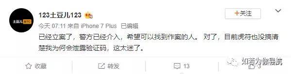 虎符交易所利用带单客损收割用户 用户百万资产归零(图11)