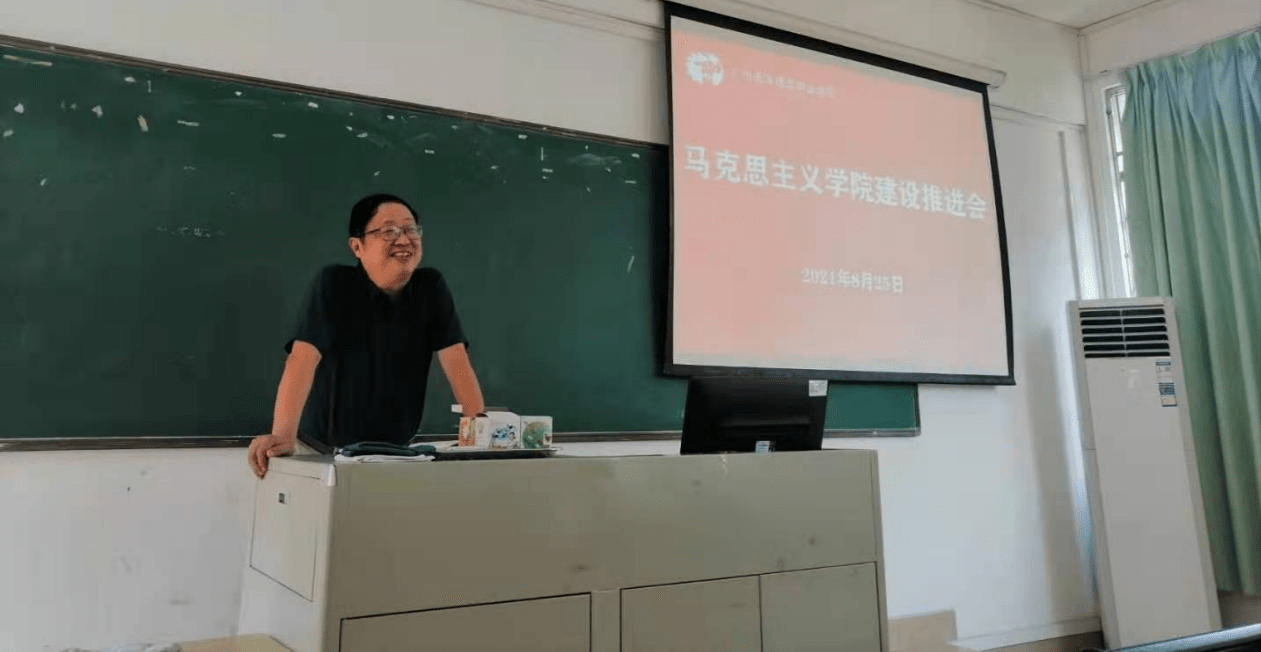 马克思主义学院召开学院建设推进会