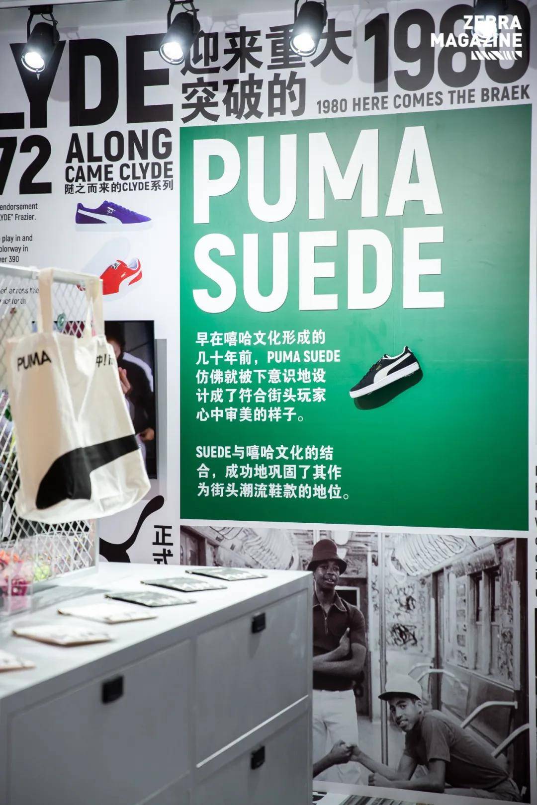 街区|嚯，PUMA放大招了！先冲再说