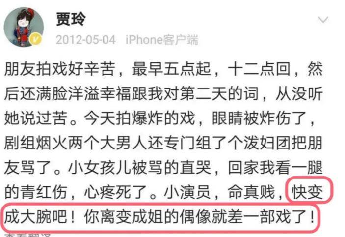 商务|张小斐改签新公司，贾玲的“放手”，揭开娱乐圈“姐妹情”的真相